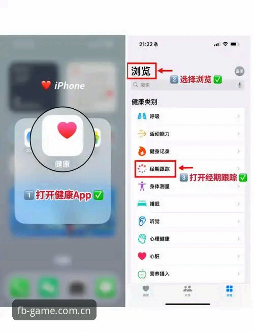 3个关键步骤搞定苹果手机FB体育官方界面，新手30分钟完成从下载到观赛