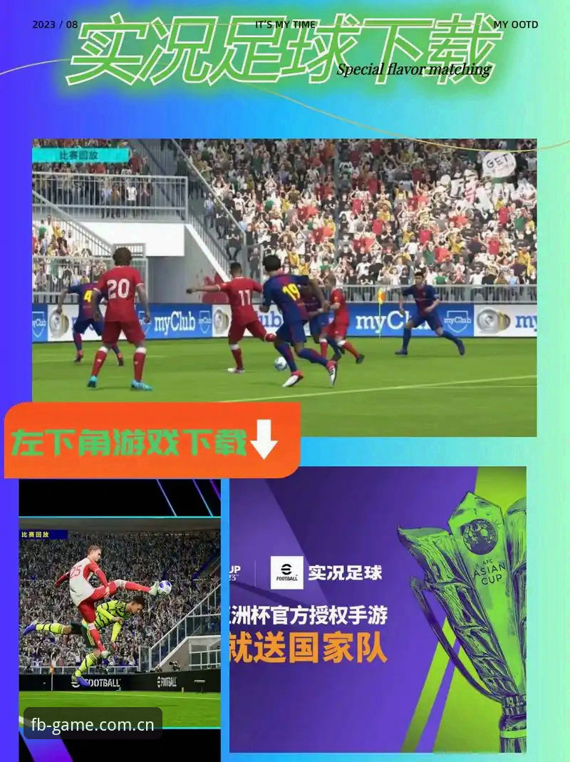 FB体育官网最新动态：安卓版v1.0.0下载体验全面升级，赛事数据接入更流畅